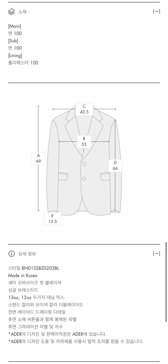 아더에러 알비엣 데님 자켓 상품이미지9