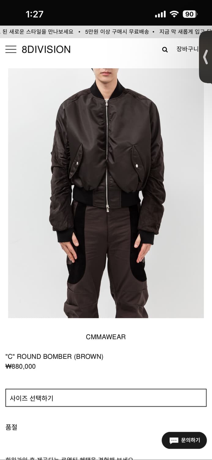 커마웨어 CMMAWEAR C 라운드 봄버 브라운 M 팝니다 상품이미지1