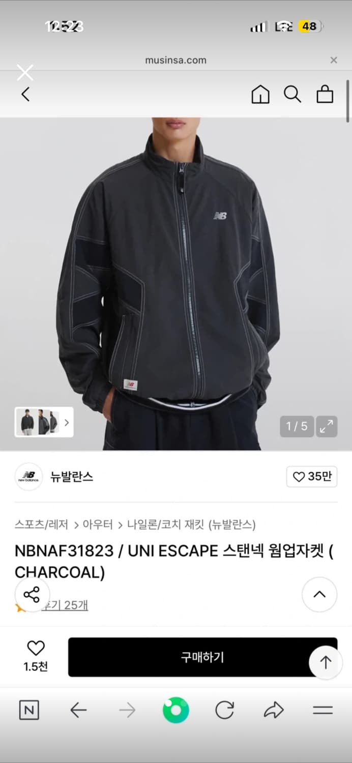 뉴발란스 스탠넥 웜업 자켓 차콜xl 상품이미지1