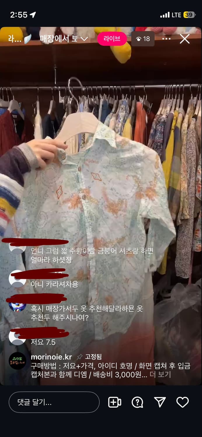 빈티지 금붕어 코디세트 모리노이에 상품이미지7
