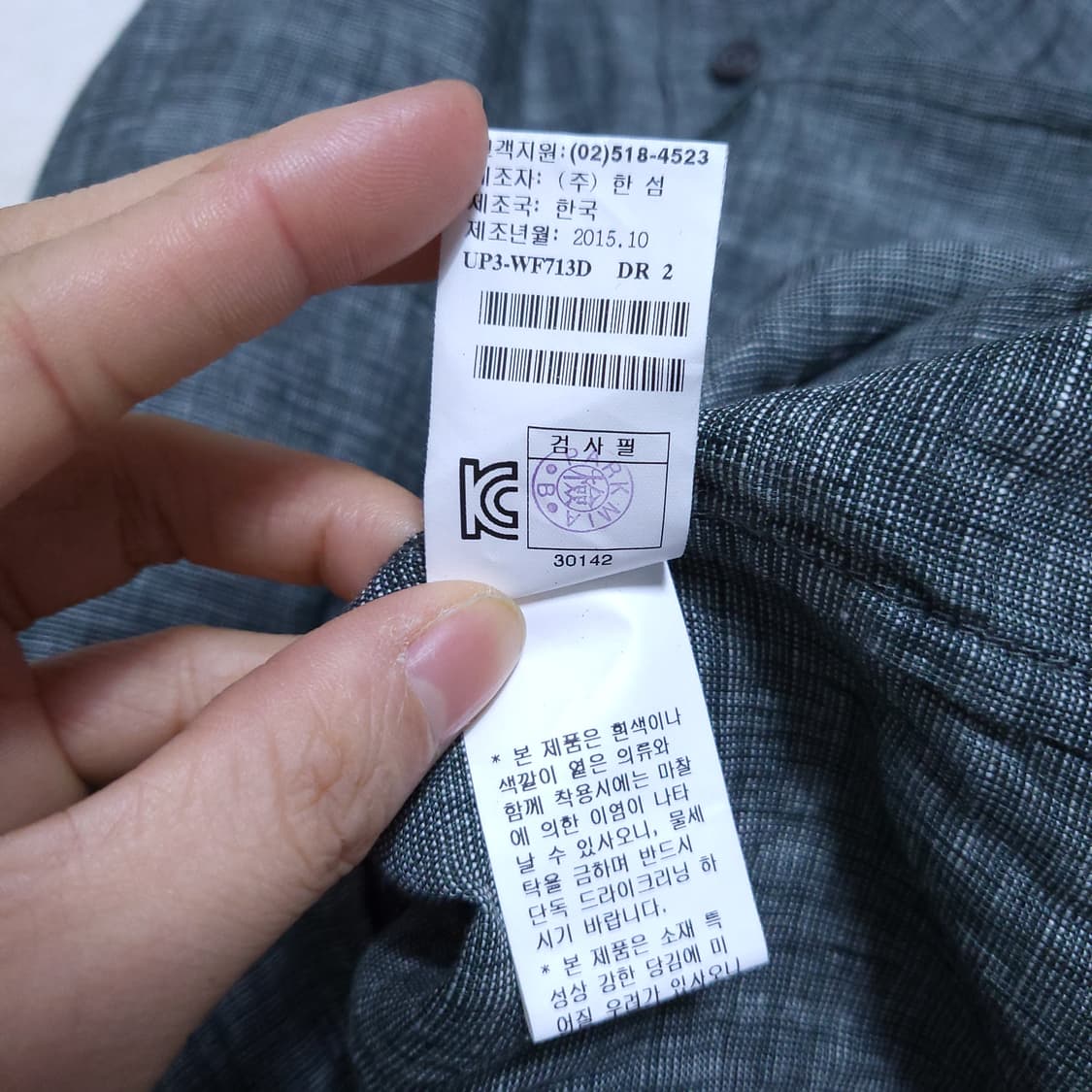 타임 남성 린넨 긴팔셔츠 100 0330 뽀샤샤 상품이미지5