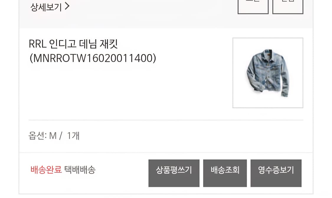 [M, 새제품] 폴로 랄프로렌 인디고 데님 자켓 lot271 상품이미지2