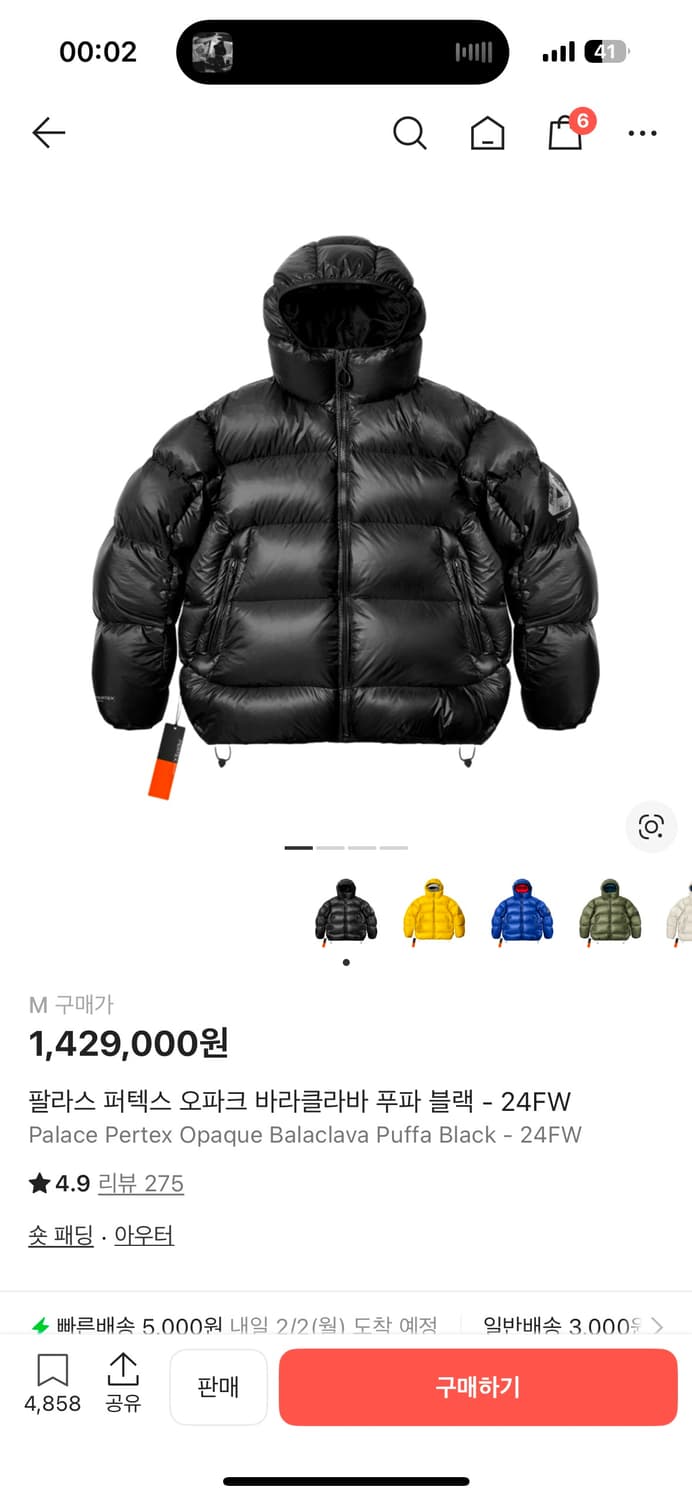 팔라스 오파크 상품이미지1