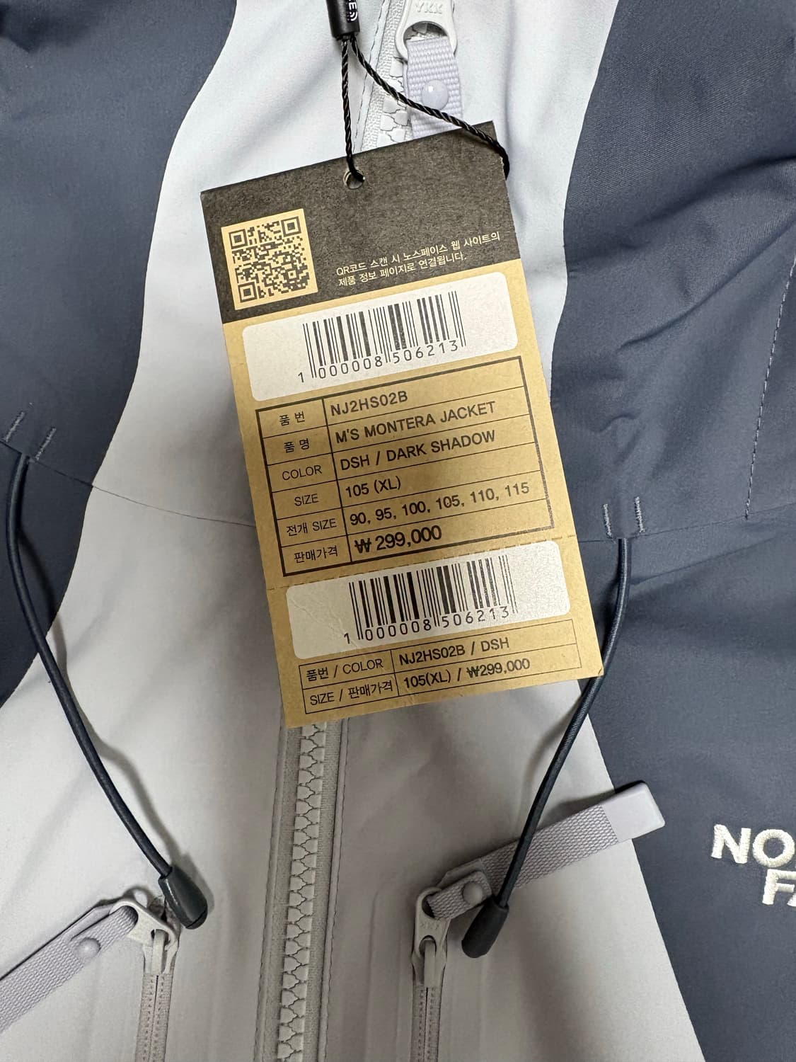 [105XL] 노스페이스 26ss 몬테라 바람막이 새상품 상품이미지3