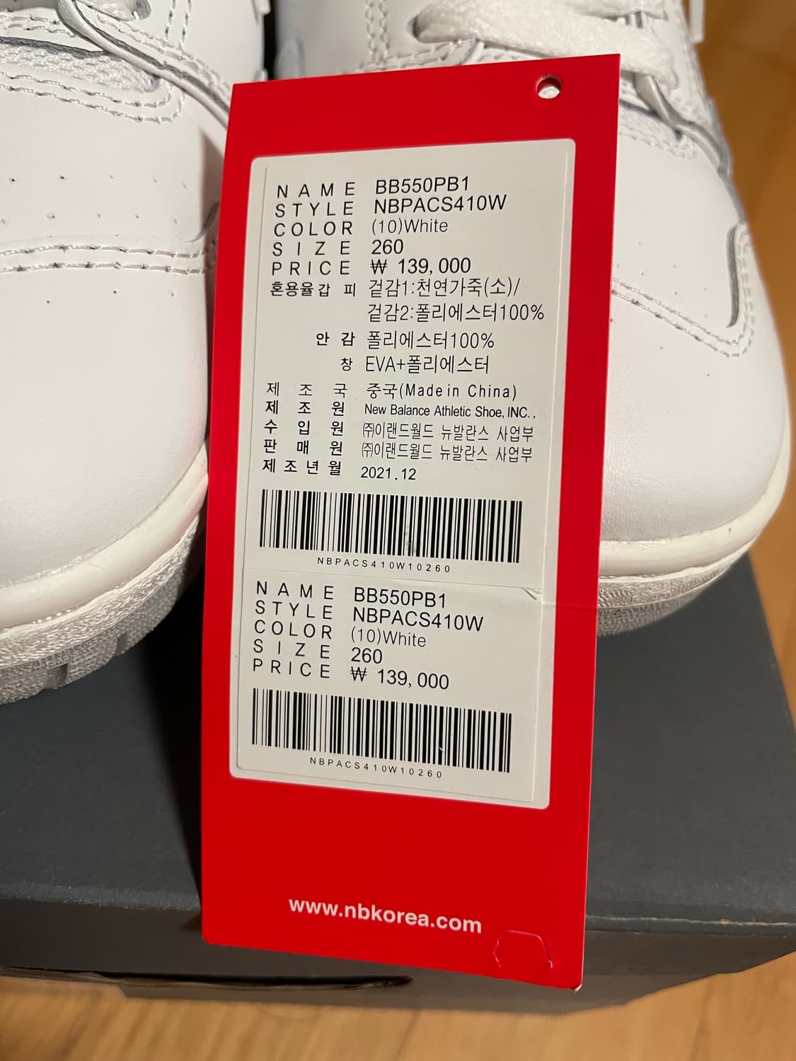 뉴발란스 550 화이트 2E 260 사이즈 상품이미지8
