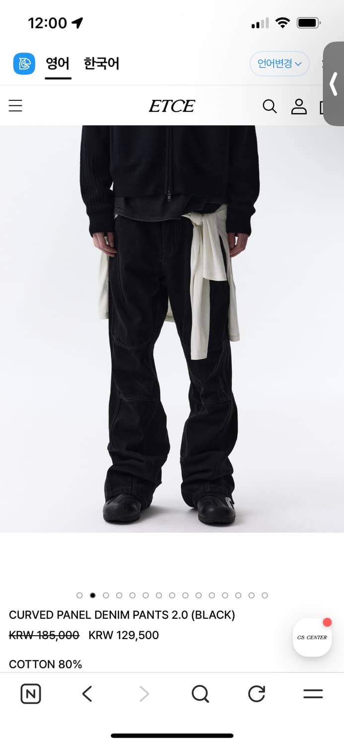 ETCE 커브드 패널 데님 블랙 XL 새상품 상품이미지2