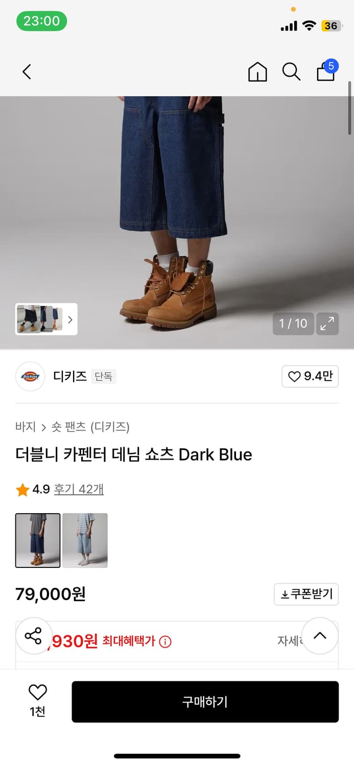 디키즈 더블니 카펜터 데님 쇼츠 Dark blue 상품이미지4