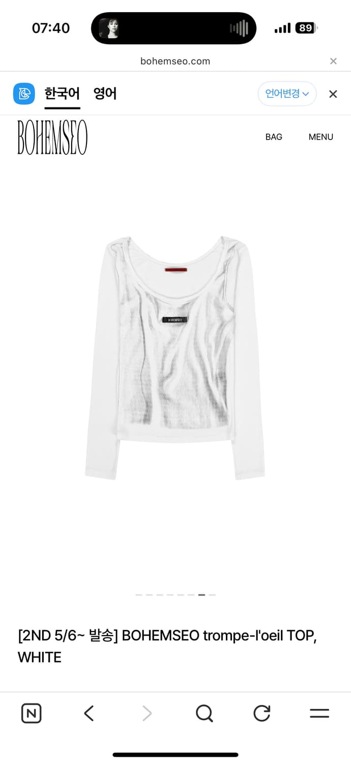 보헤미안서울 BOHEMSEO trompe-l'oeil TOP 상품이미지2