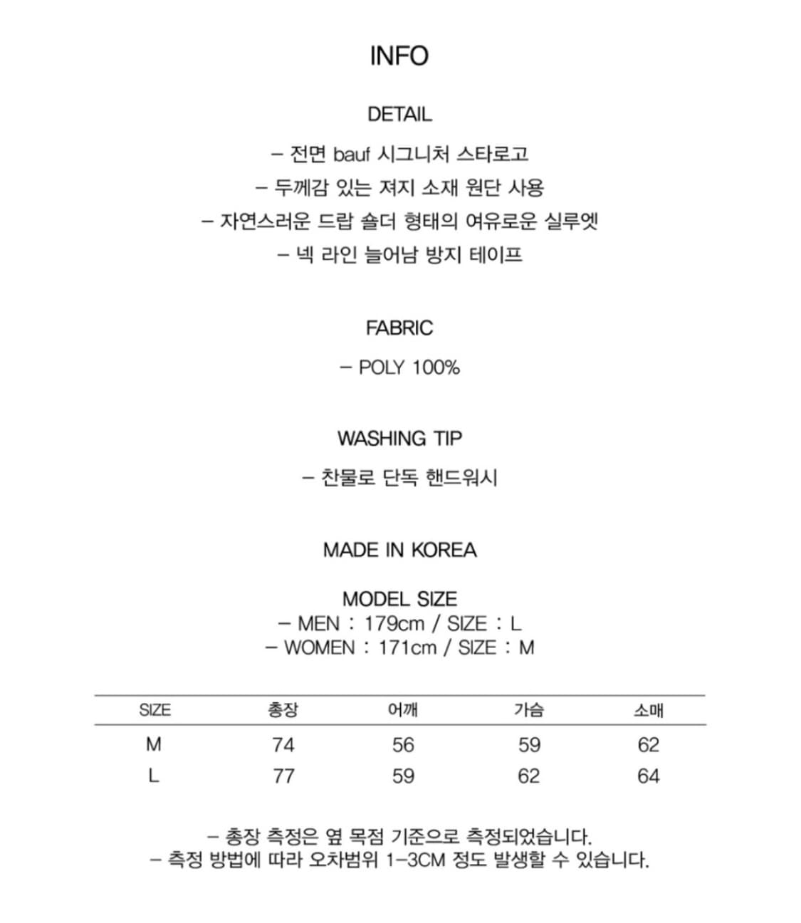 바우프 스타 유니폼 풋볼 져지 긴팔 티셔츠 네이비 L 상품이미지4