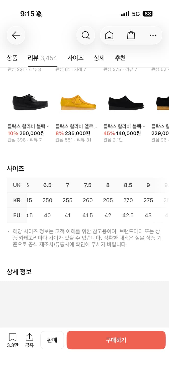 클락스 왈라비 블랙 260 상품이미지9