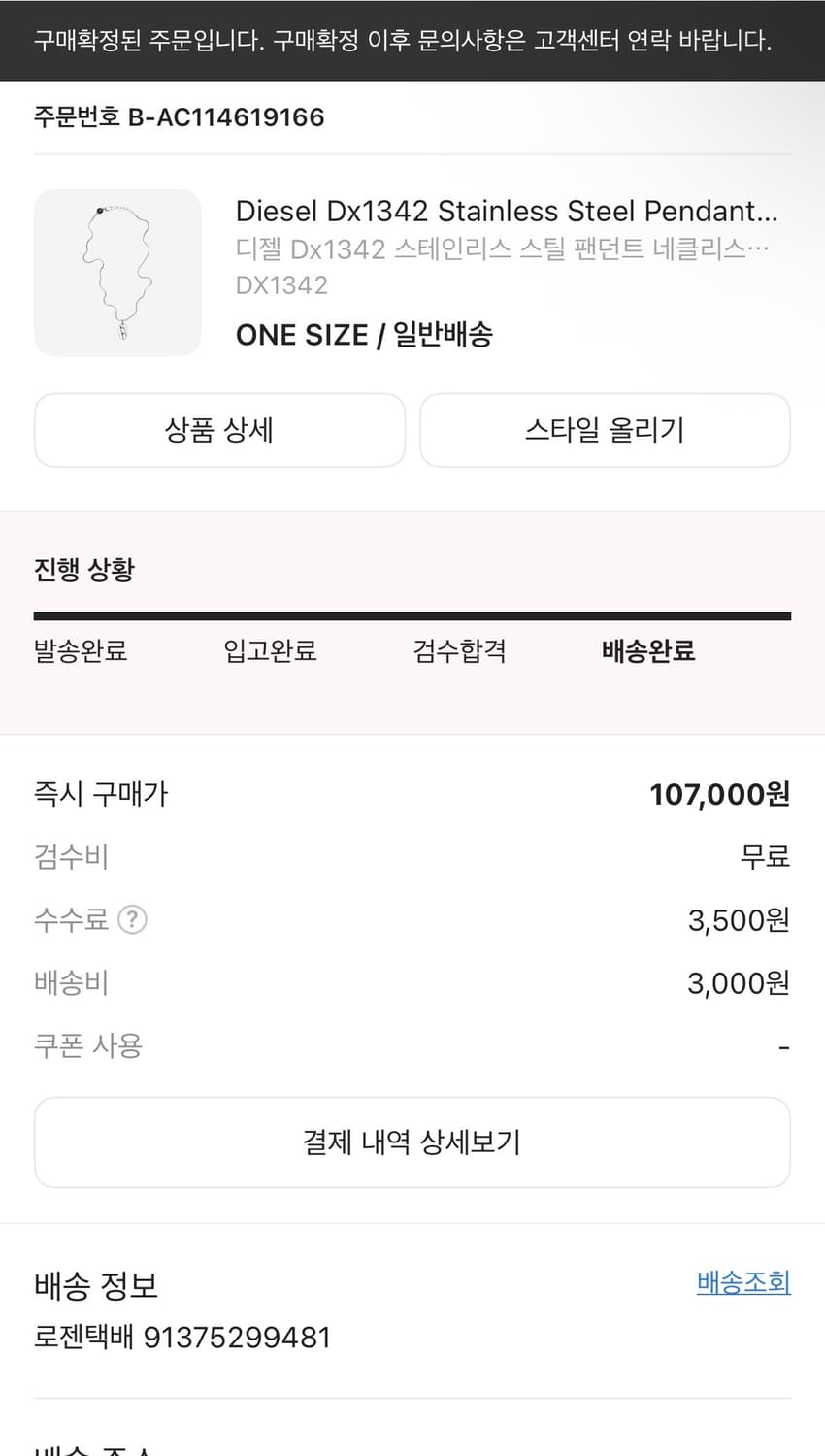 디젤 목걸이 상품이미지3