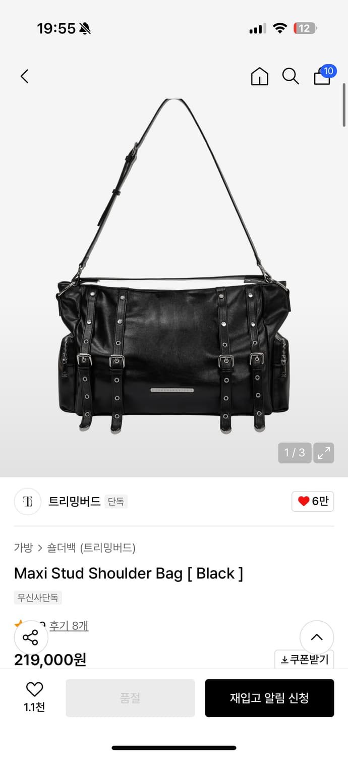 트리밍버드 Maxi Stud Shoulder Bag 상품이미지1