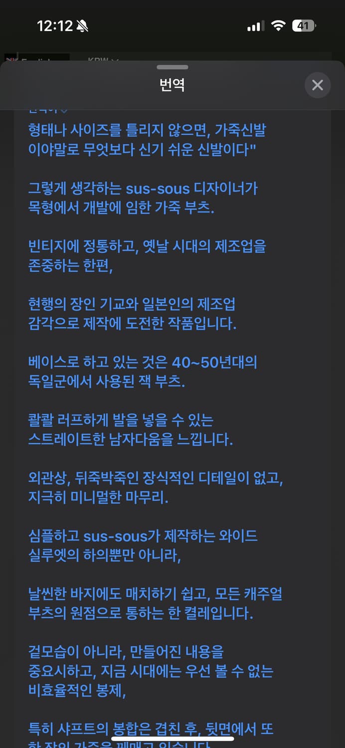 sus sous jack boots uk9 상품이미지7