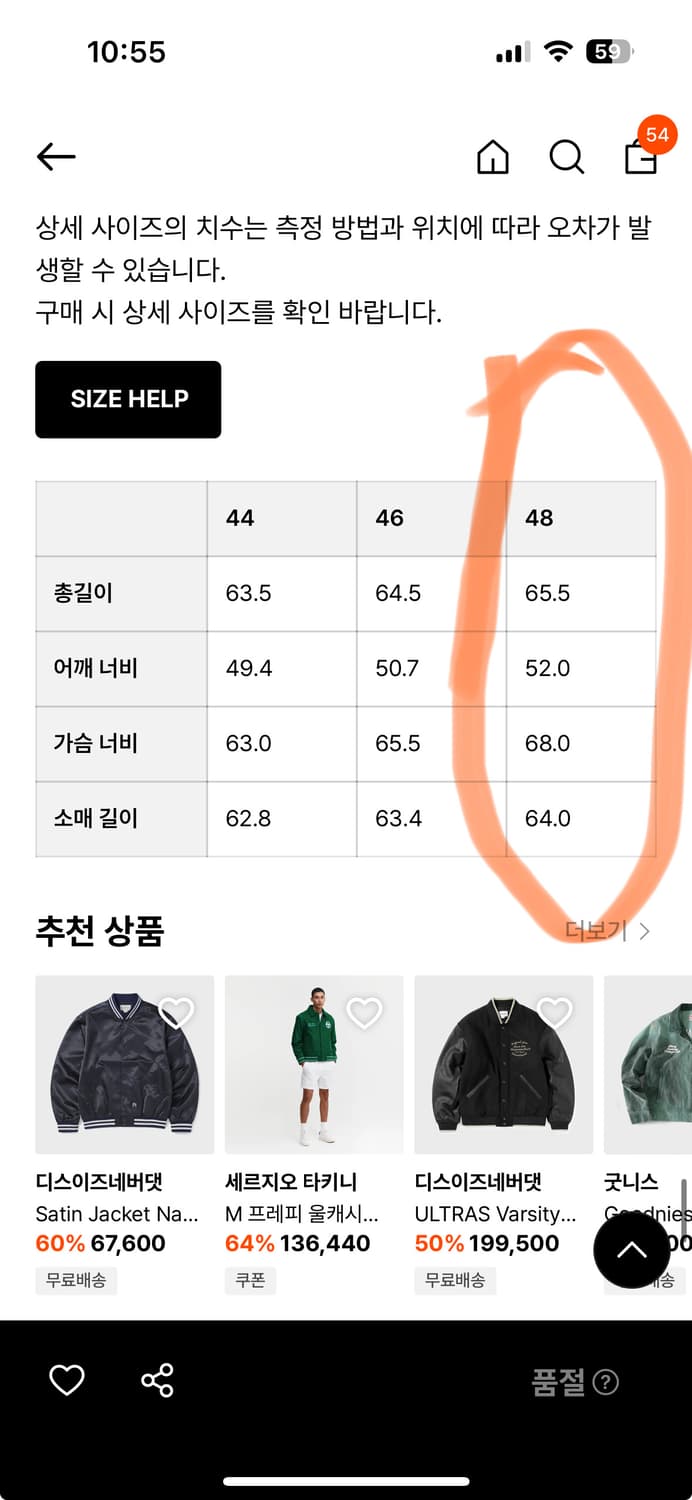 엘무드 프레피 스타디움 자켓 48사이즈 상품이미지5