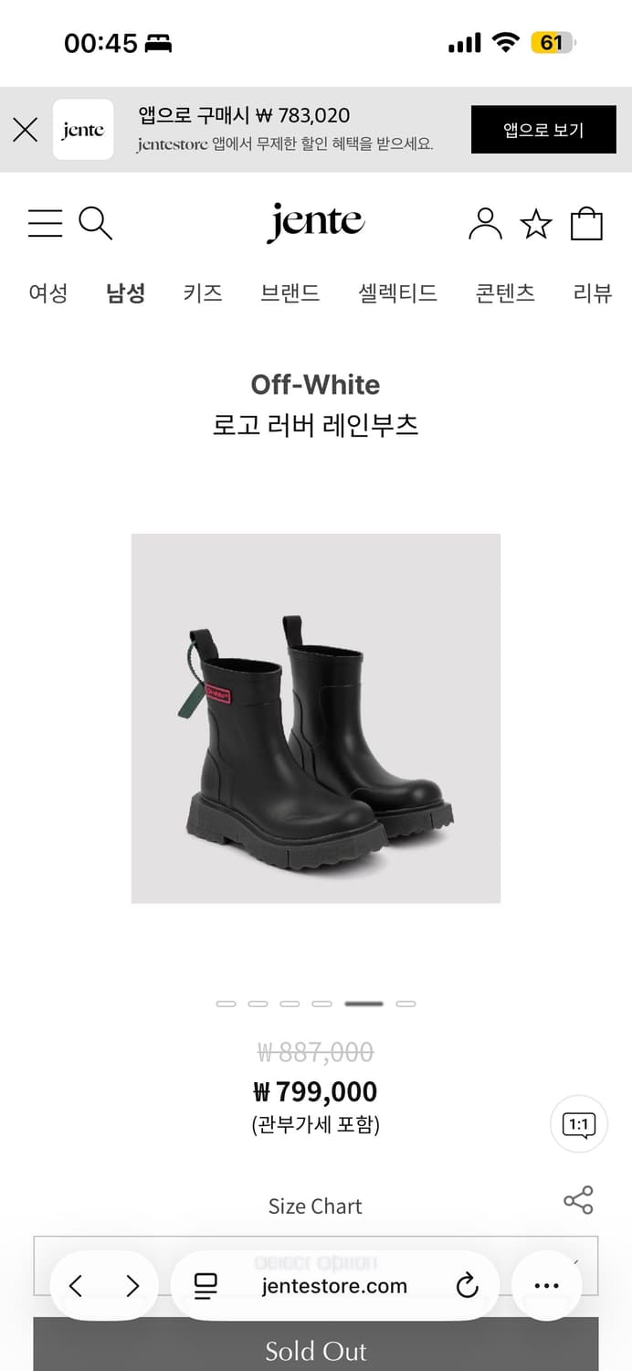 오프화이트 레인부츠 블랙 41사이즈 상품이미지2