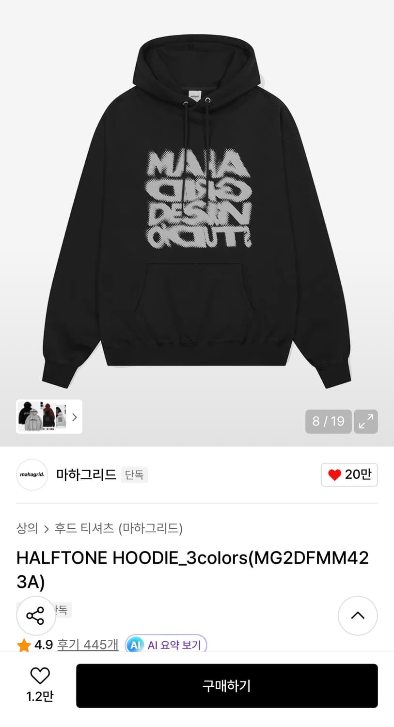 예스아이씨 마하그리드 메종미네드 후드티 상품이미지2