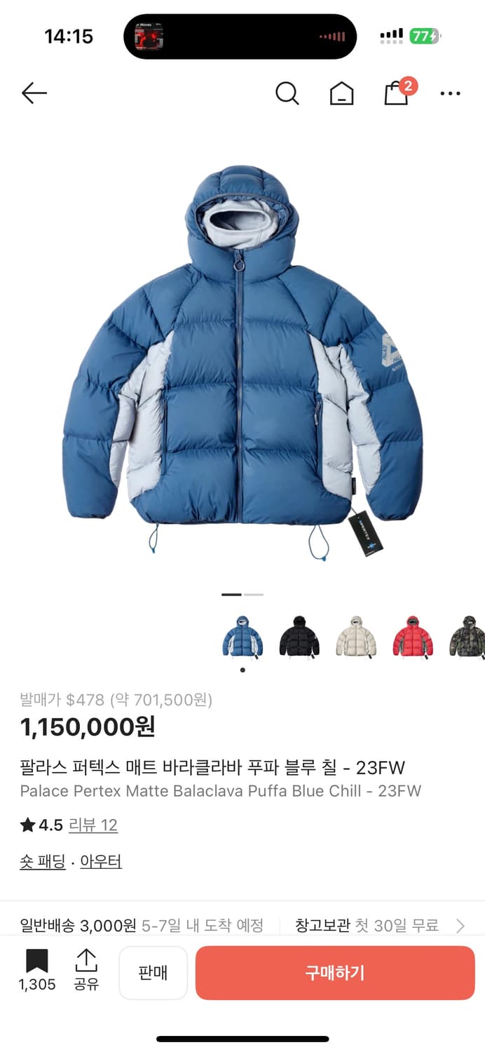 팔라스 퍼텍스 바라클라바 푸퍼 23fw 상품이미지1