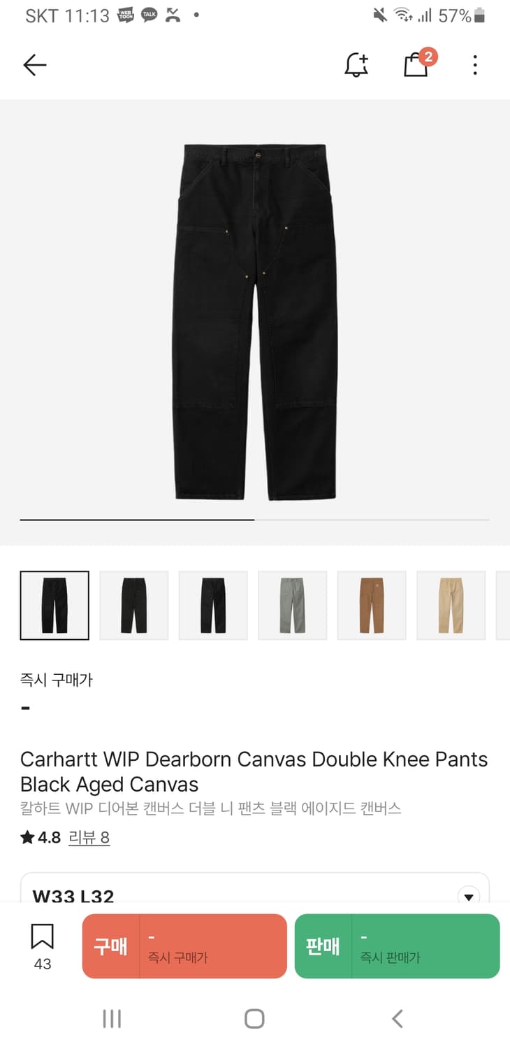 칼하트 wip 캔버스 더블니 팝니다. 상품이미지1