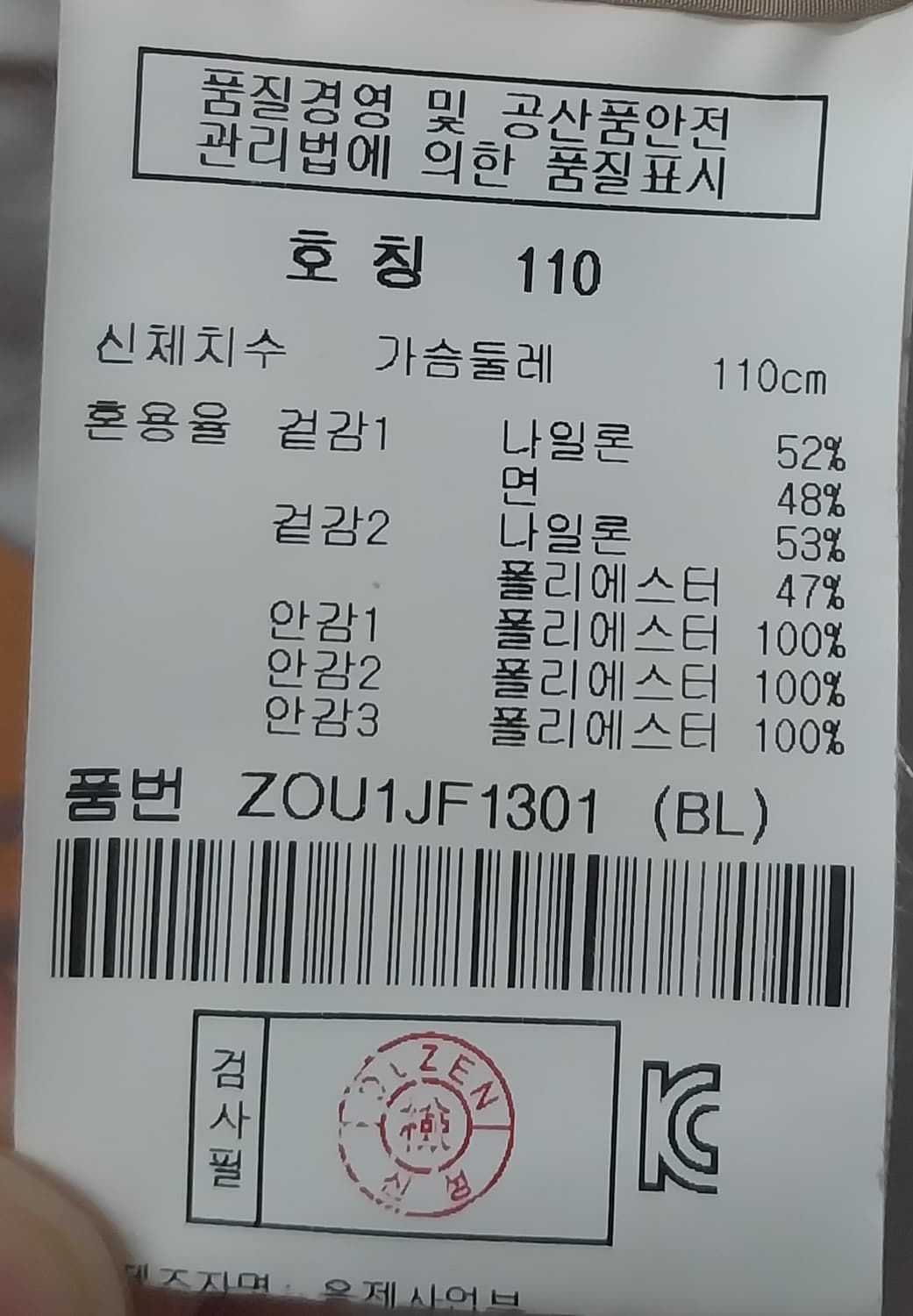 OLZEN 올젠 요트 클럽 패치 사파리자켓 110 상품이미지6