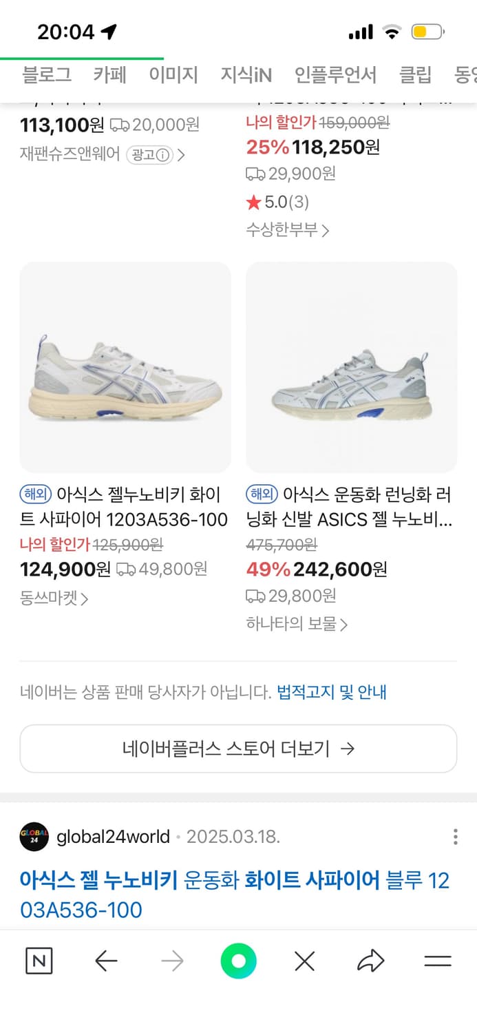 아식스 젤누노비키 화이트 사파이어 상품이미지8