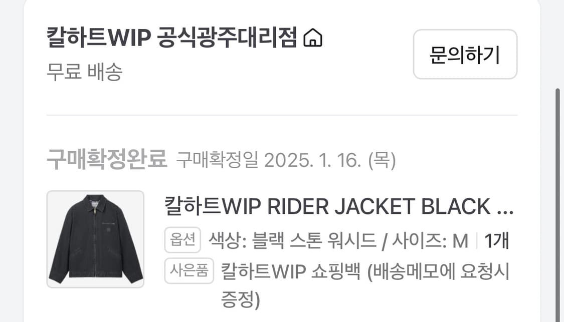 칼하트윕 wip 라이더 흑청 자켓 M 상품이미지2