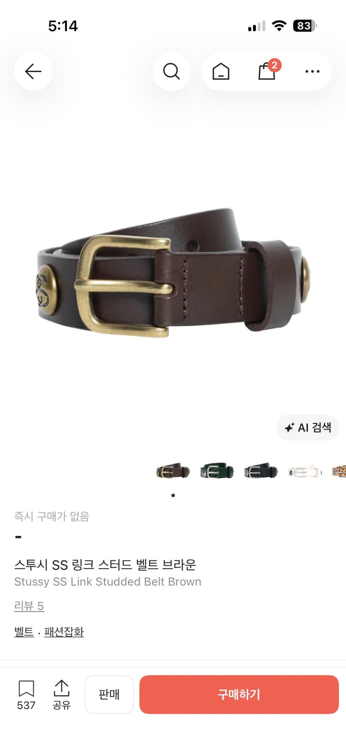 스투시 링크스터드 벨트 브라운 S/M 상품이미지1