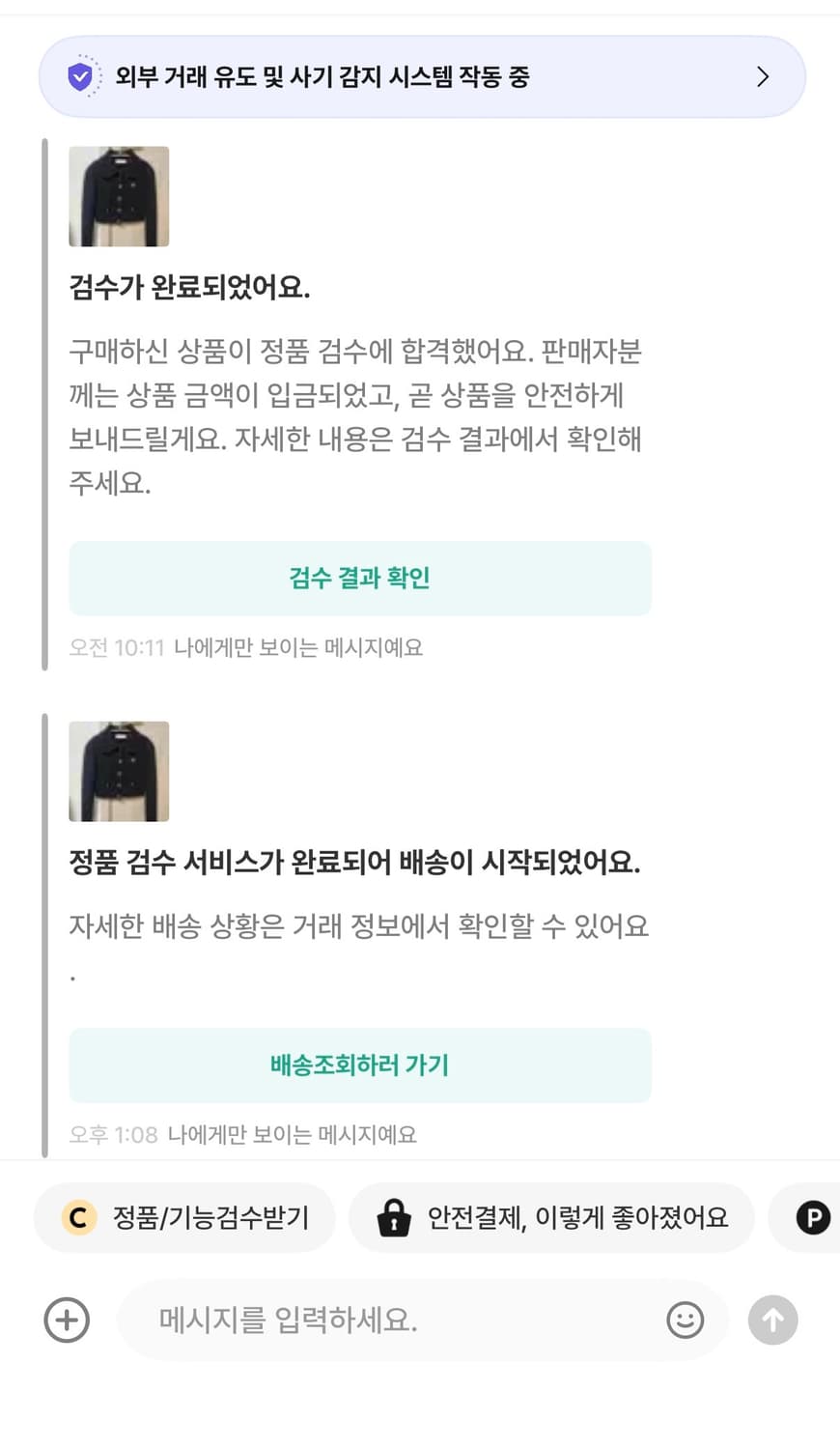 미우미우 부클 크롭 가디건 상품이미지5