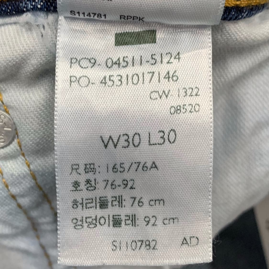 [32] 리바이스 511 슬림핏 데님팬츠 04511-5124 상품이미지5