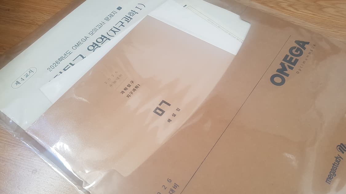 메가스터디 오메가 모의고사 7월 지구과학1 세트 상품이미지3