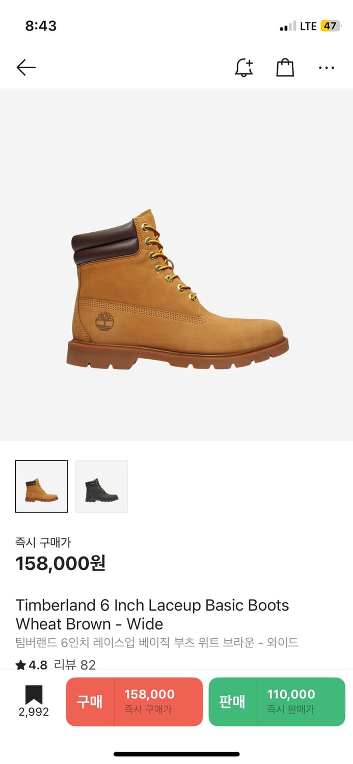 팀버랜드 6인치 교신환영 상품이미지4