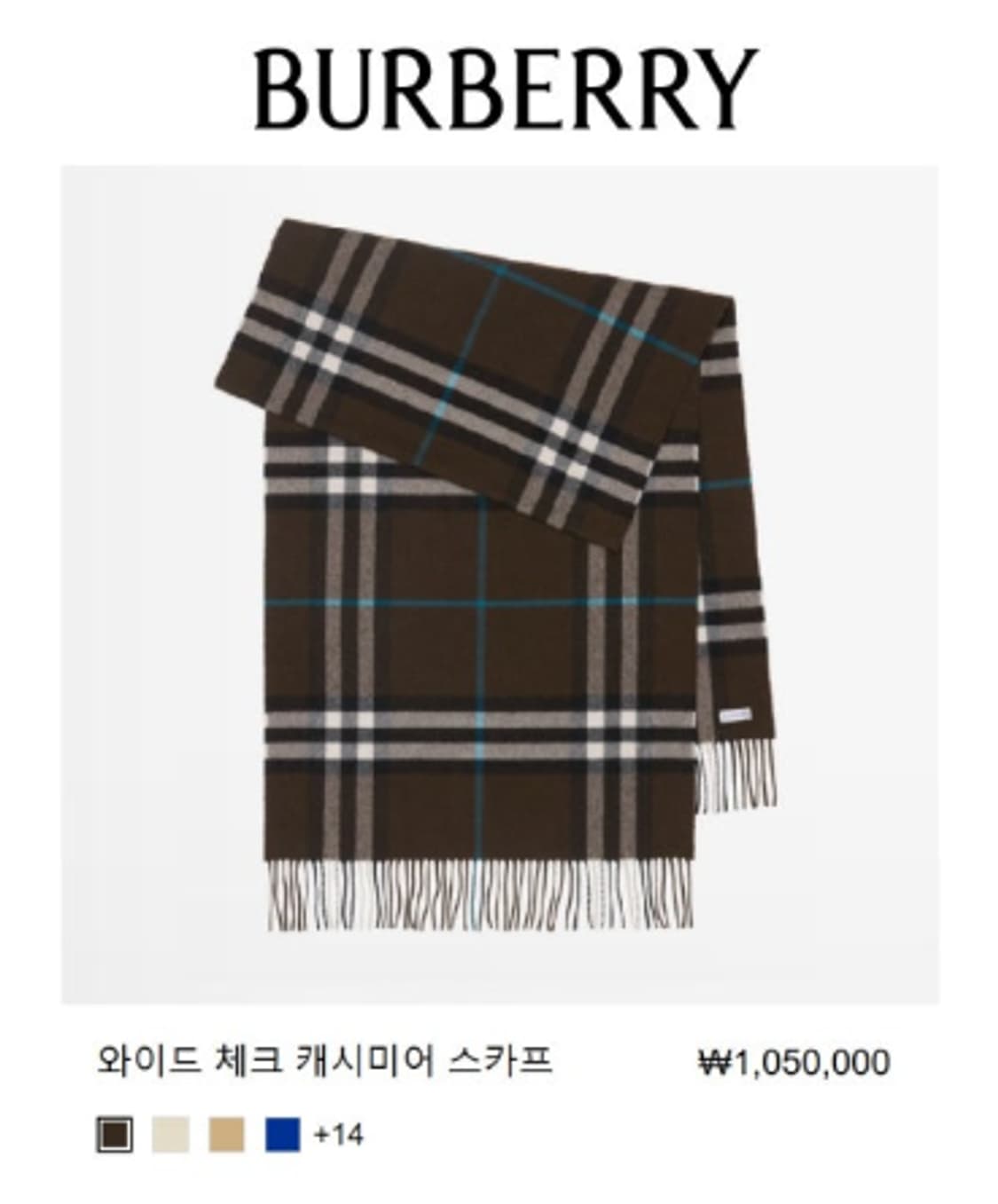 버버리 캐시미어 자이언트 머플러 스카프 목도리 주우재 상품이미지3
