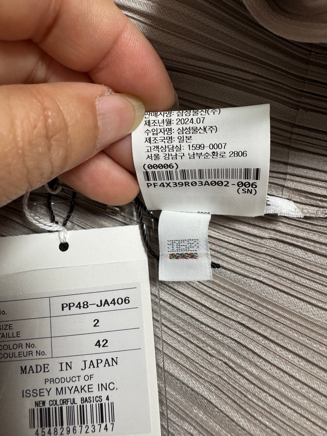 플리츠플리즈 뉴컬러플 베이직 4 미디 가디건 상품이미지6