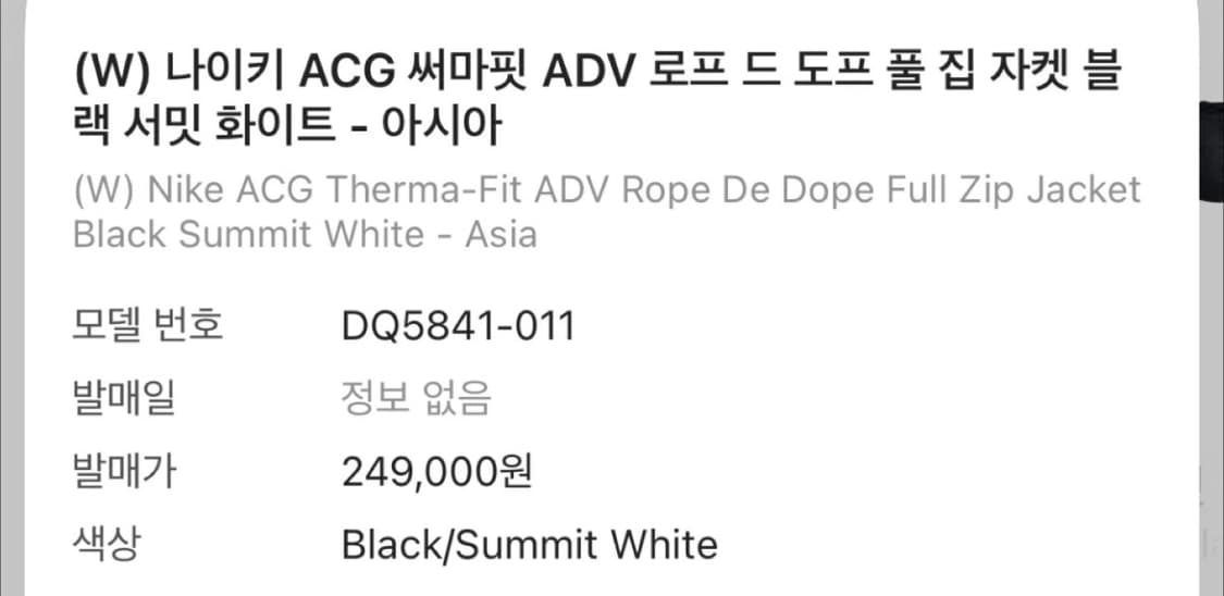 나이키 acg 써마핏 풀 집 자켓 상품이미지3