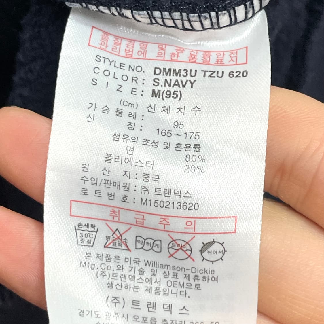 디키즈 사이드 프린팅 네이비 기모 후드집업 남성M  상품이미지6