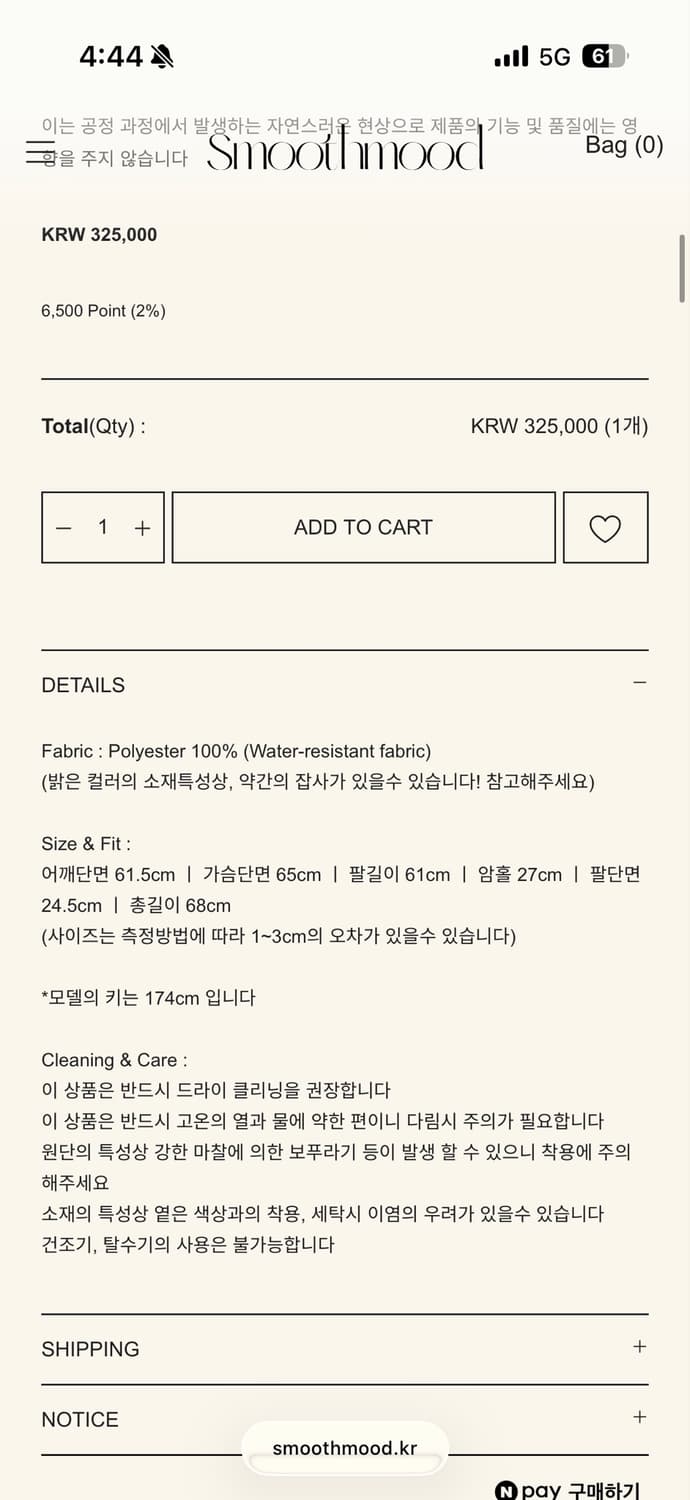 스무스무드 리플렉트 유틸리티 윈드브레이커 클라우드 상품이미지3