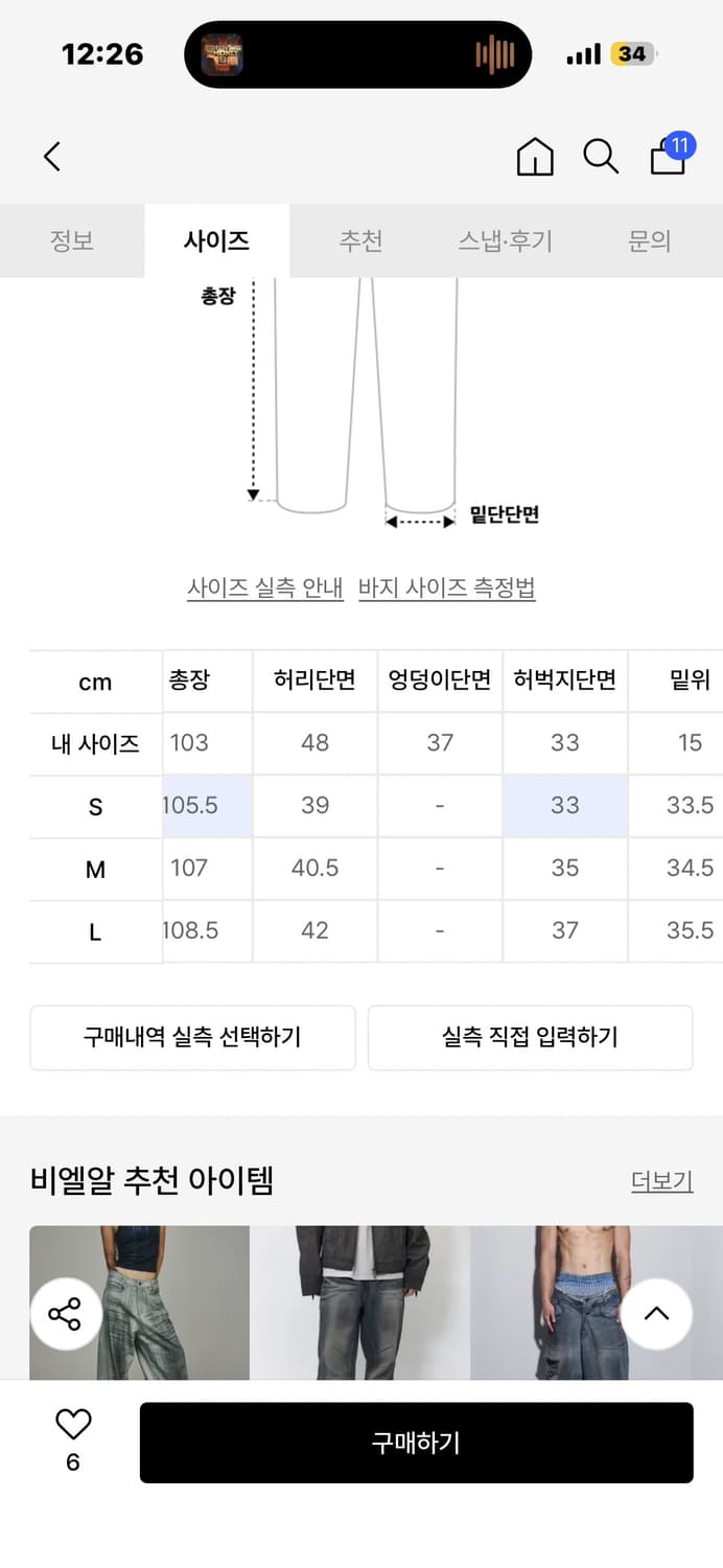 BLR Oil Washed 와이드데님 L사이즈 상품이미지2