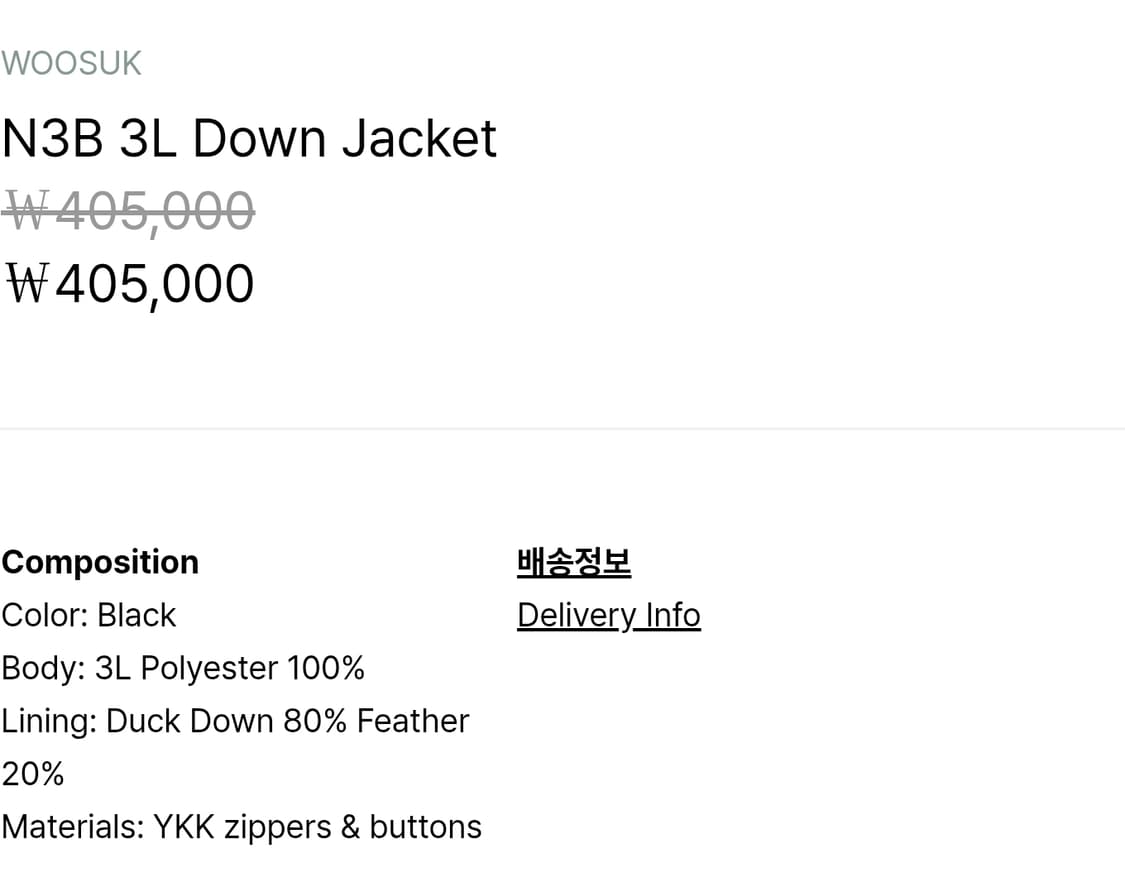 WOOSUK 우석 N3B 3l 다운 자켓 패딩 상품이미지2