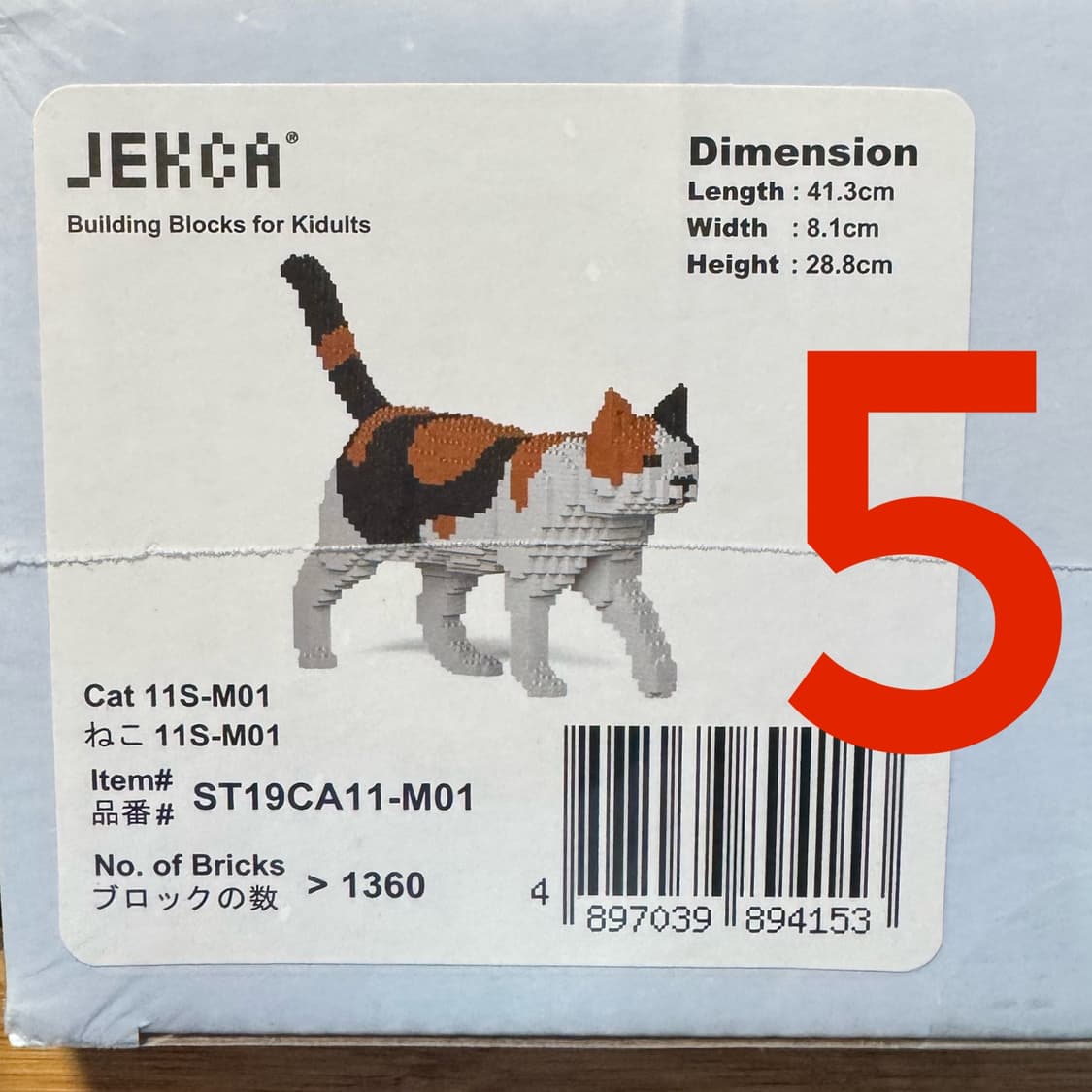(미개봉 새제품) JEKCA 제카 블럭 고양이 시리즈 인테리어 소품 상품이미지9