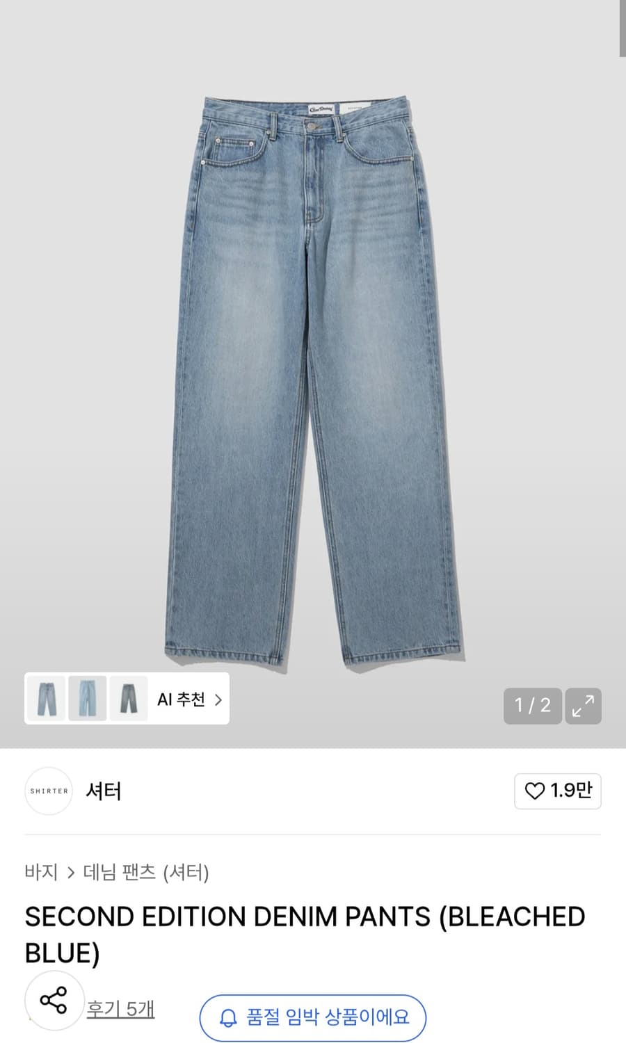셔터 세컨드 에디션 데님 팬츠 M사이즈 상품이미지1