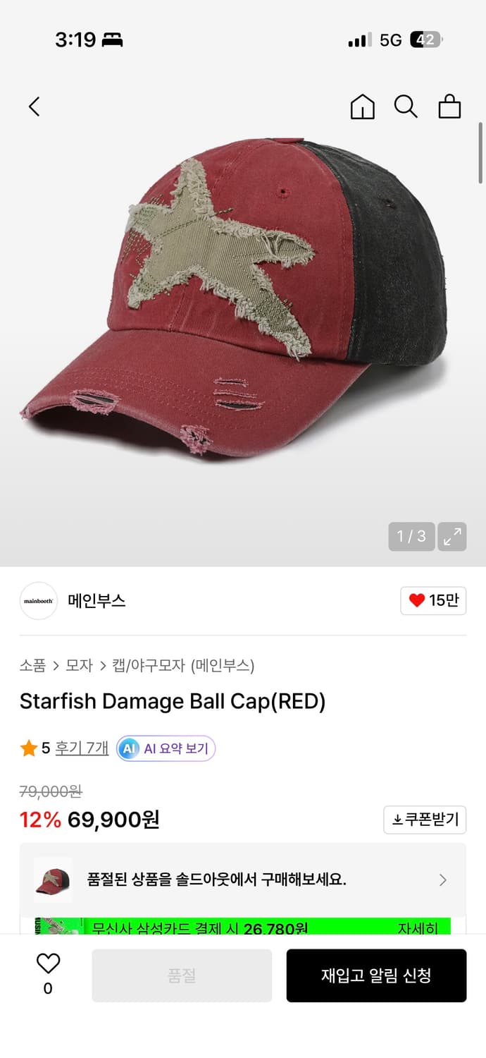 메인부스모자 상품이미지1