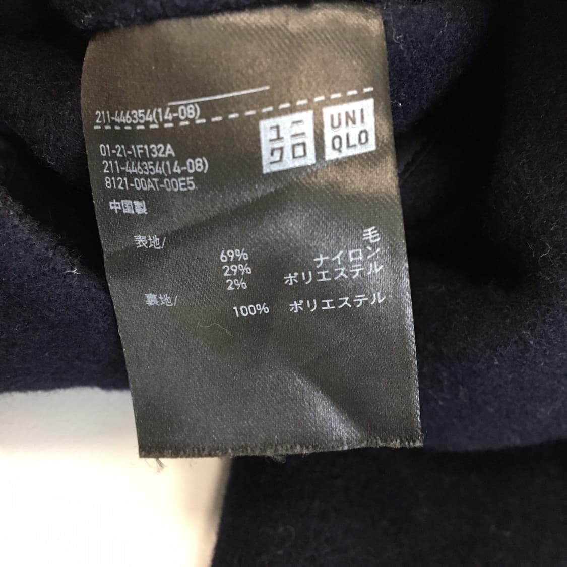 유니클로 질샌더 JPN 울 오버자켓 L  상품이미지5