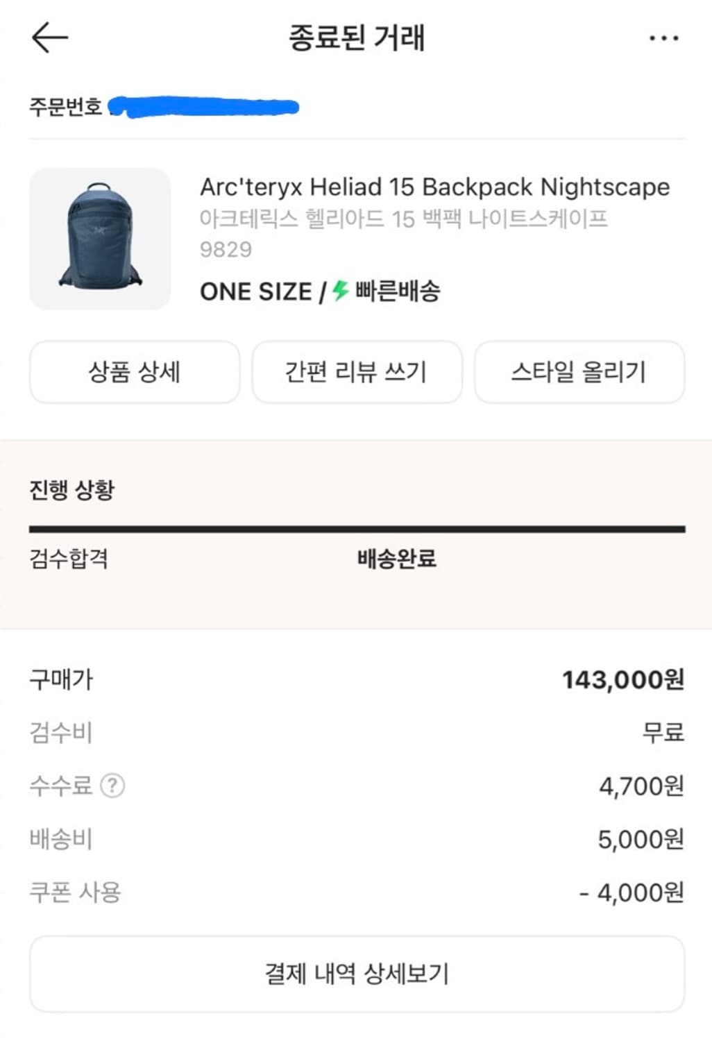 아크테릭스 헬리아드 15 나이트스케이프 상품이미지3