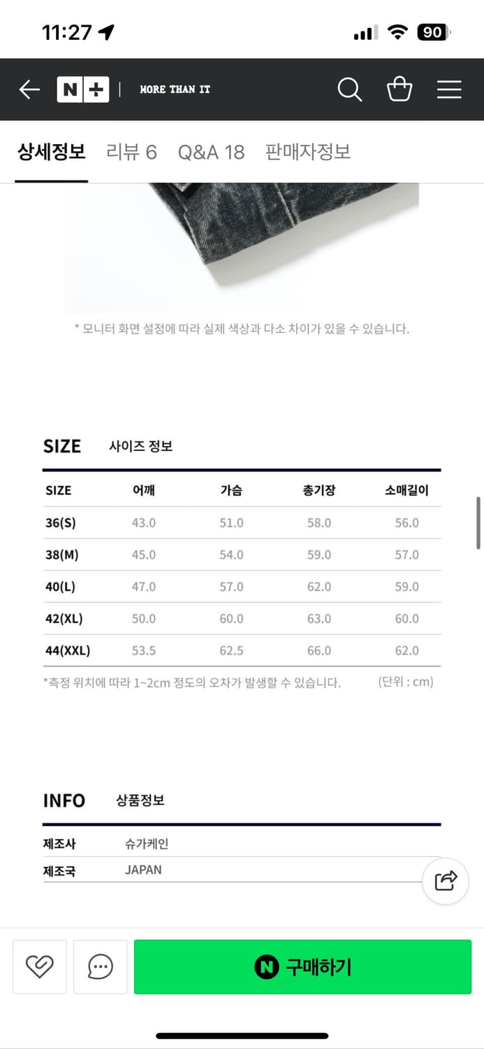 택포35) 슈가케인 1953 블랙 하드워시 2세대 셀비지 데님자켓 40 상품이미지10