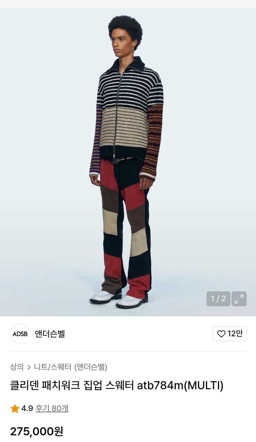 앤더슨벨 클리덴.니트 집업 자켓 M 상품이미지1
