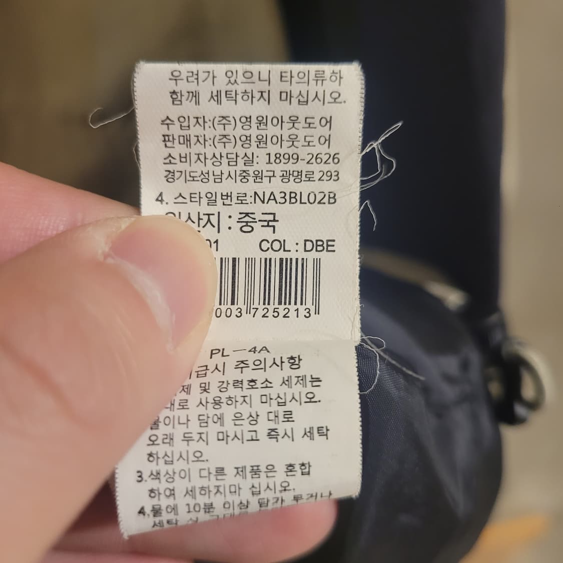 노스페이스 마운틴 아노락 M(95~100) 상품이미지5