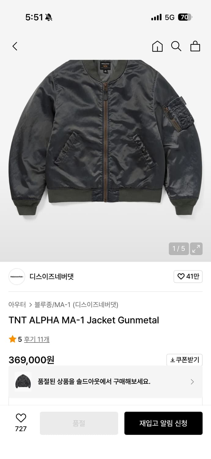 디스이즈네버댓 알파 MA-1 건메탈 m사이즈 s급 상품이미지1