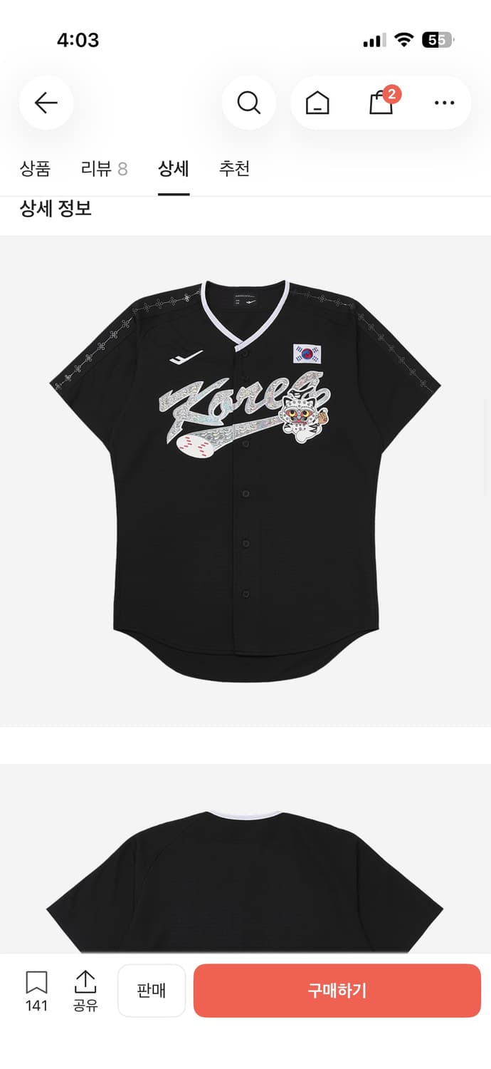 논마킹 ) KBO x 뮷즈 까치호랑이 유니폼 100 (L) 상품이미지1