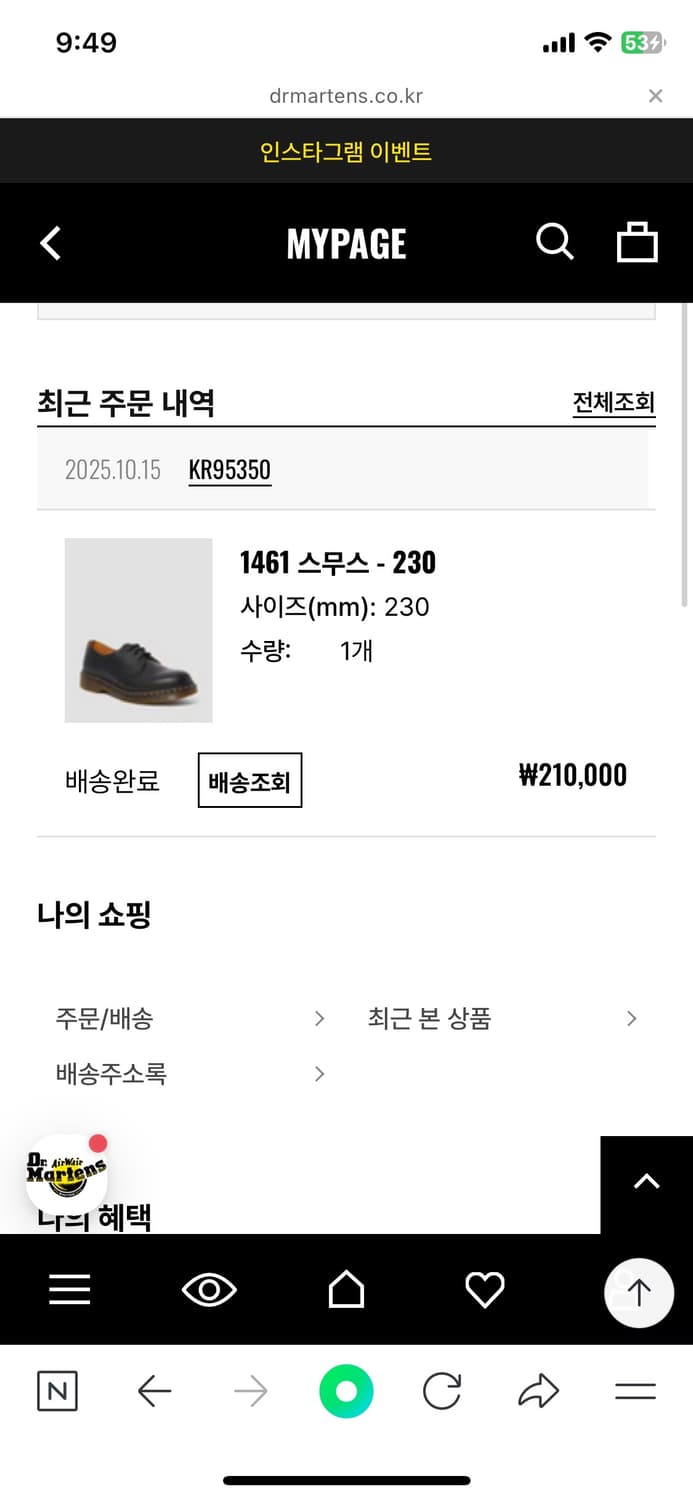 닥터마틴 1461 스무스 블랙 230 상품이미지2