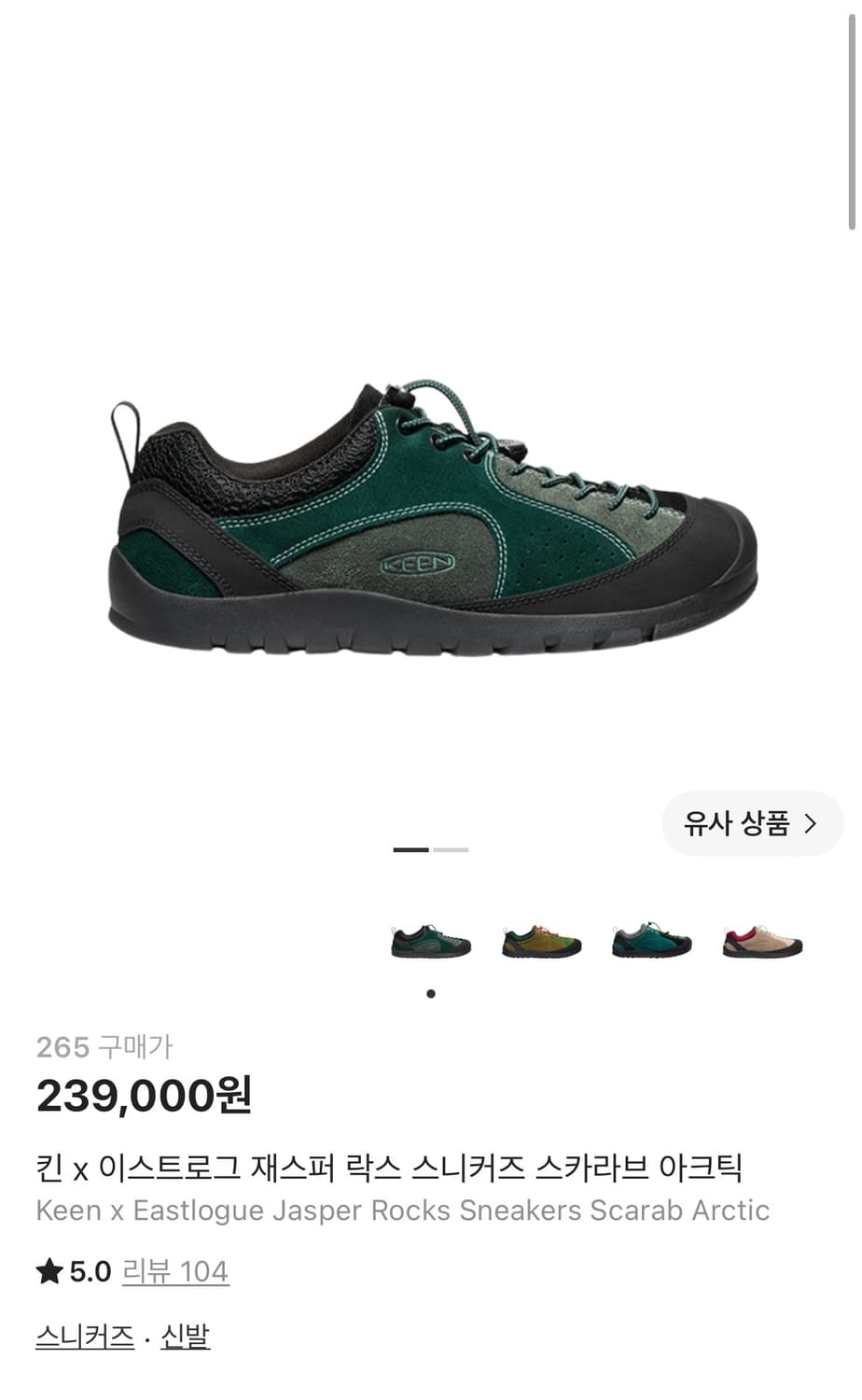 (keen) 킨 x 이스트로그 재스퍼 락스 스니커즈 스카라브 아크릭 상품이미지1