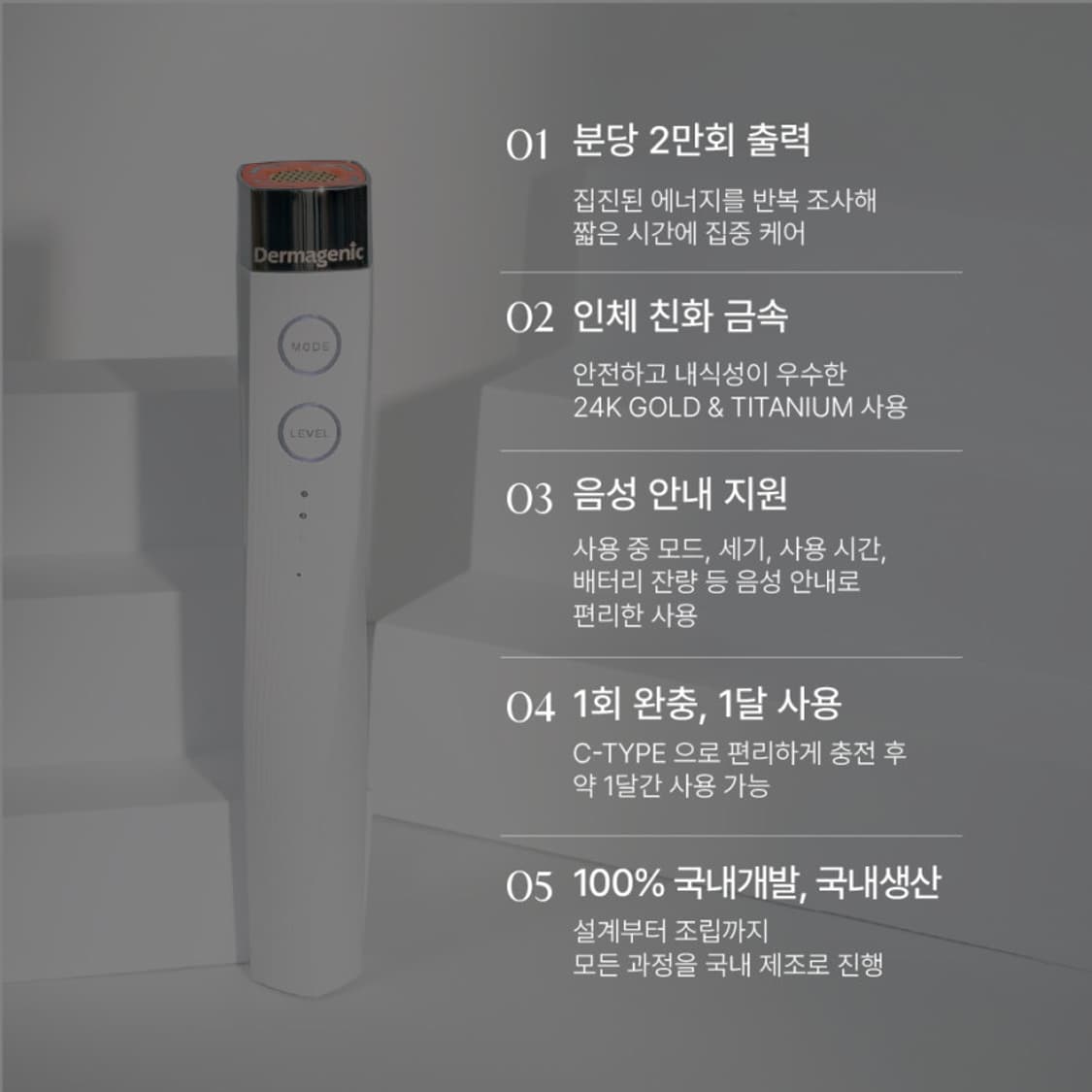 더마제닉 듀얼토닝 상품이미지2